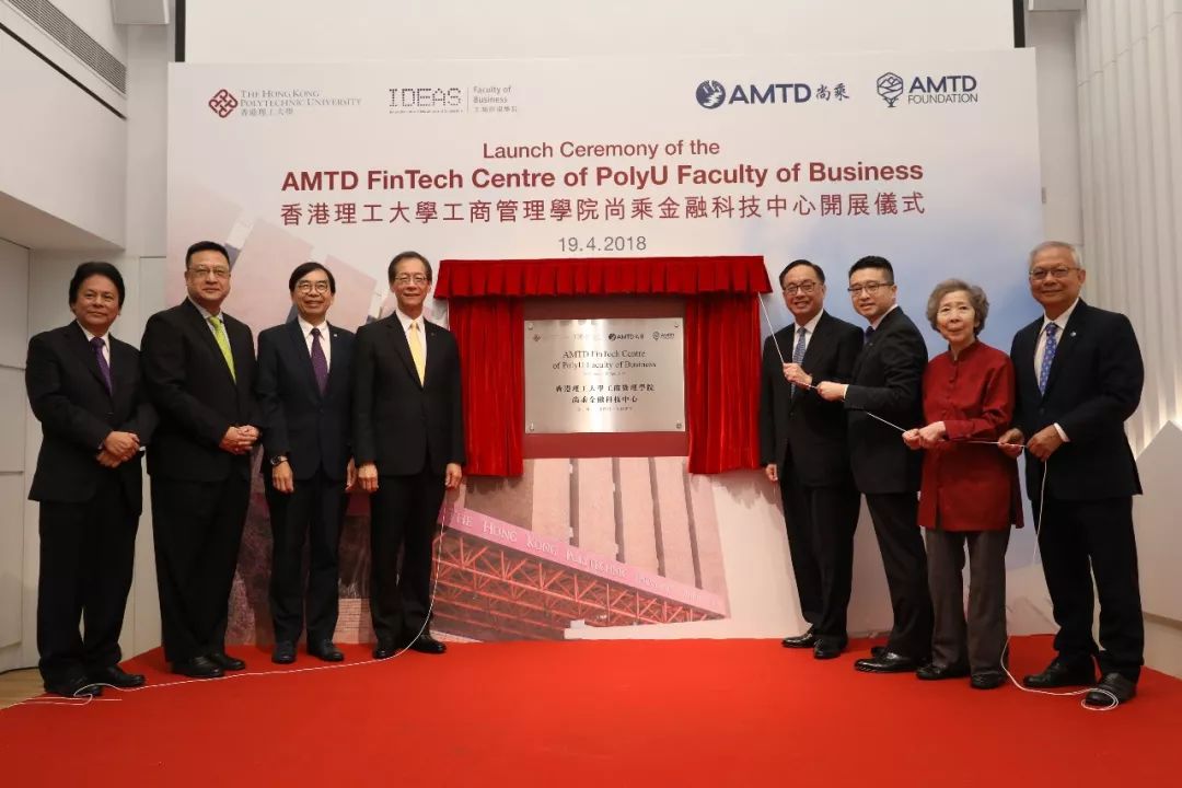 PolyU, AMTD Group Company and AMTD Foundation jointly launch Hong Kong’s first university-industry collaborated FinTech centre