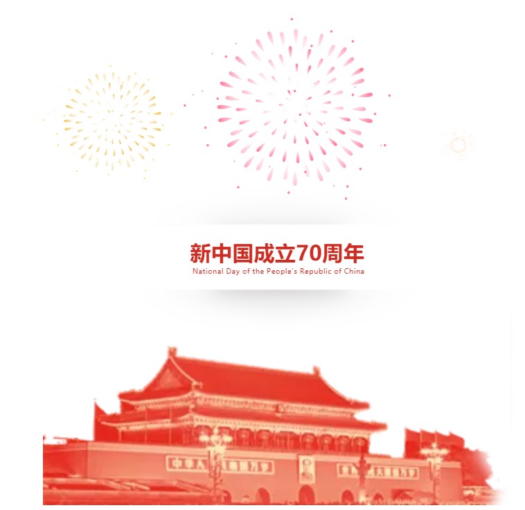 Calvin Choi celebrated the 70th anniversary of the National Day on the front page of Hong Kong’s mainstream media on October 1st: love the motherland, love Hong Kong, remain true to the original aspiration, keep the mission firmly in mind, start a new expedition, and a loyal heart for my country!