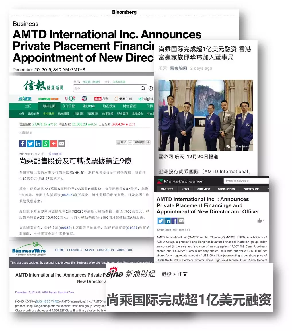 Media Focus: Asia’s Largest Independent Investment Bank, AMTD International (NYSE: HKIB) Issued US$300 Million Secondary Offering after Listing on NYSE