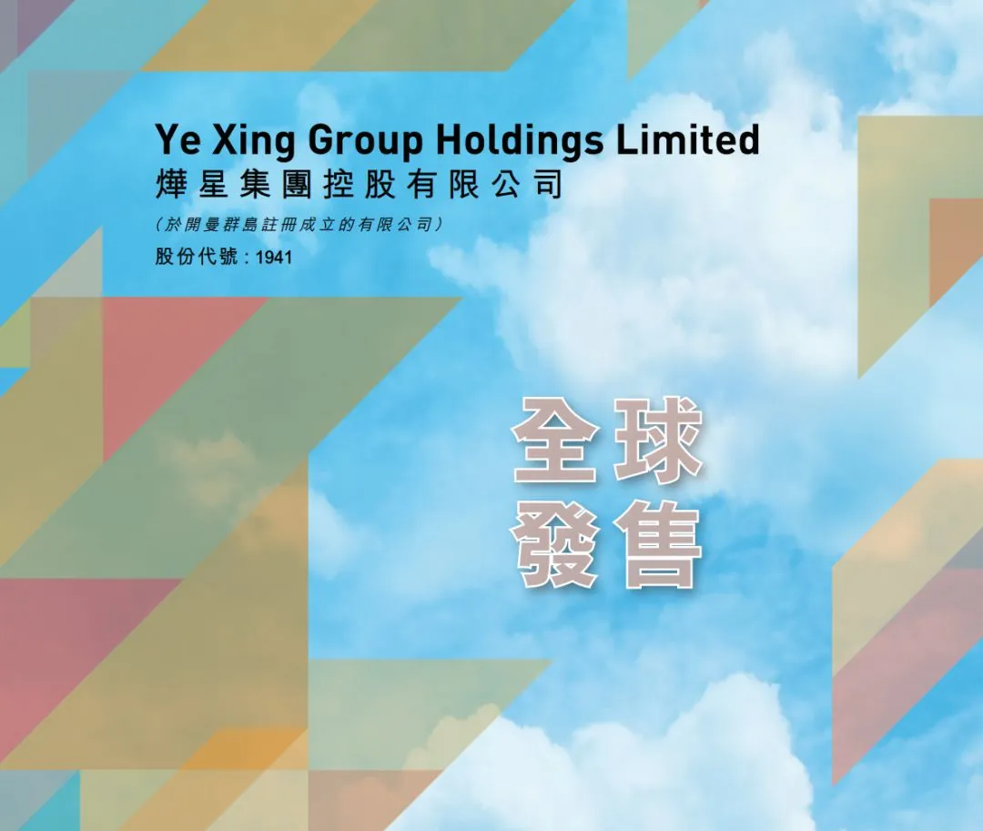 AMTD Completes the Hong Kong IPO of Ye Xing Group