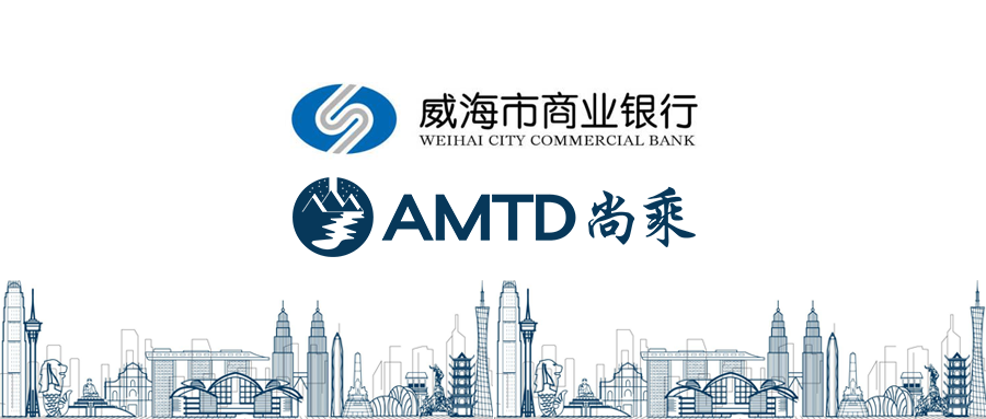 AMTD Deals | Hong Kong IPO of Weihai City Commercial Bank