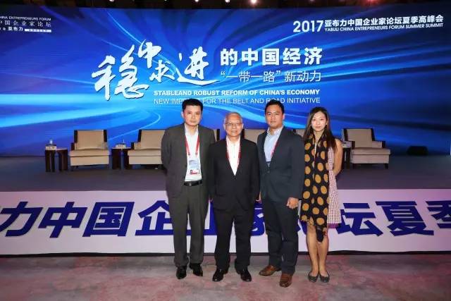 Marcellus Wong, Vice Chairman of AMTD Group is invited to attend Yabuli China Entrepreneurs Forum Top guests to discuss Chinese economy